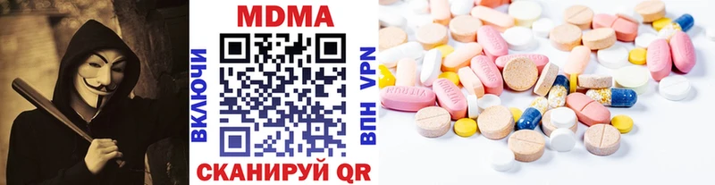 МДМА молли darknet наркотические препараты Рыбное как найти закладки