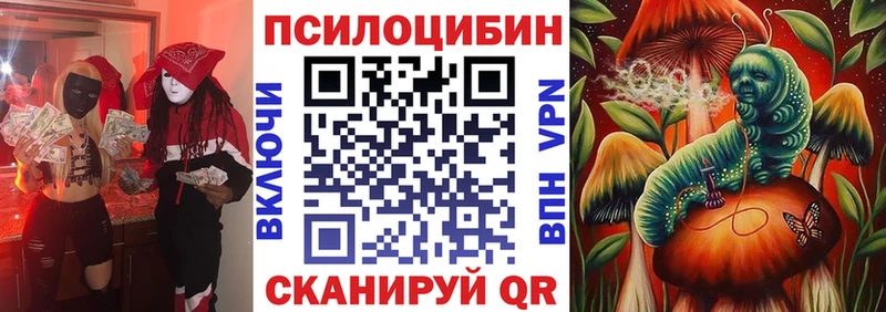 Псилоцибиновые грибы Magic Shrooms Рыбное
